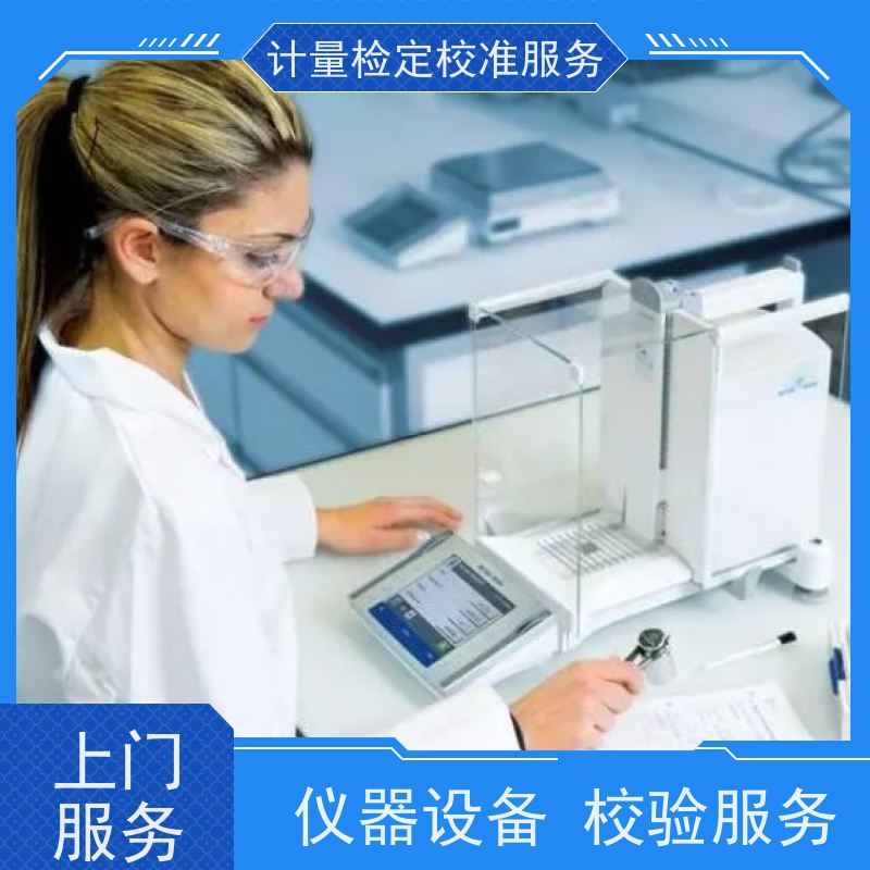 【昇特】成 都三方计量检定单位搅拌秤标定机构出具正规证书