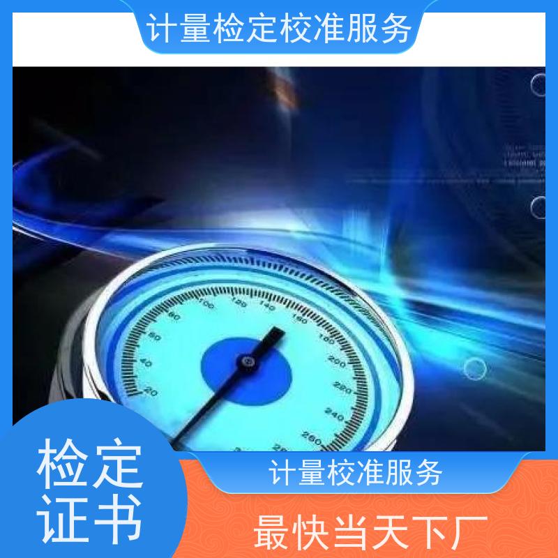 【昇特】成 都三方机构抗折试验机公司仪器检定外校证书