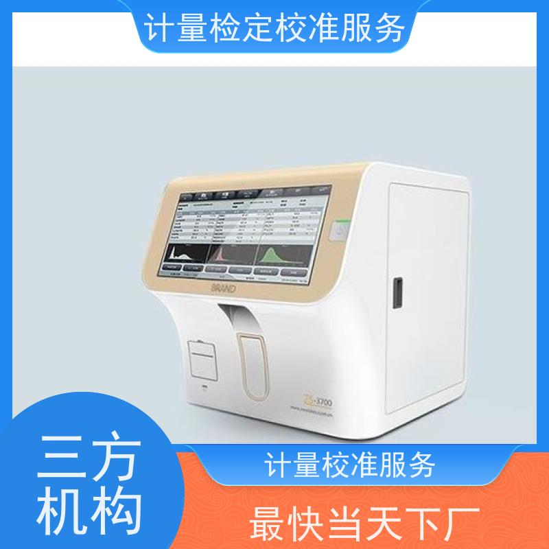 【昇特】成 都三方机构电子天平公司仪器检定外校证书