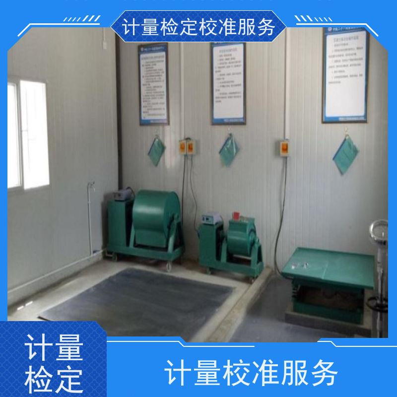 【昇特】成 都三方计量机构搅拌站校验中心检测报告