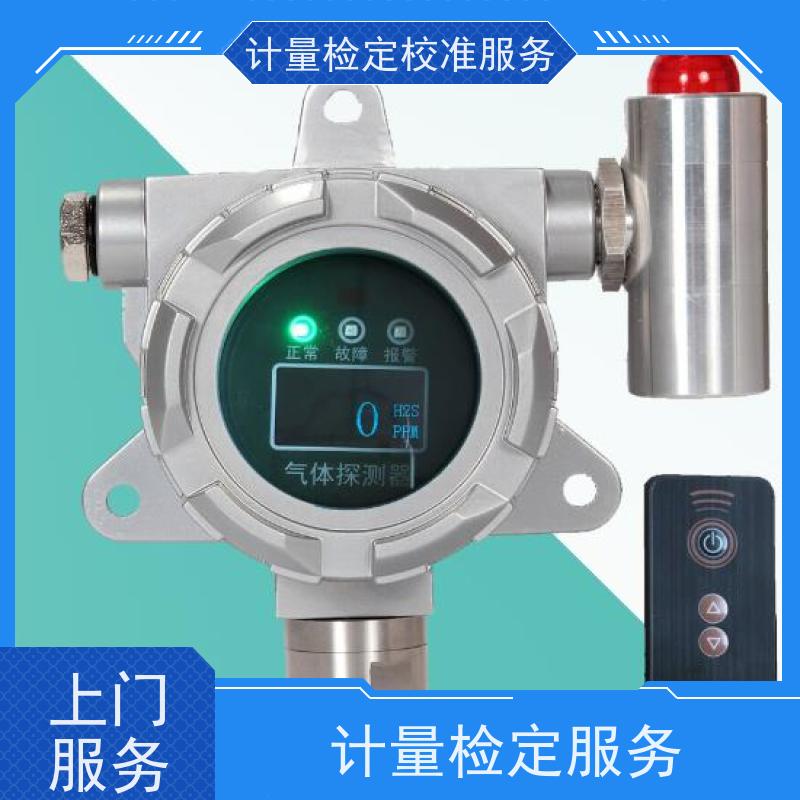 【昇特】成 都三方计量机构搅拌站仪器检定外校证书