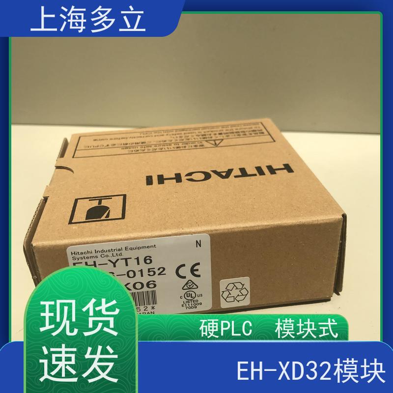 日本进口 日立模块 EH-XDS16 硬PLC 模块式 性能稳定 使用方便