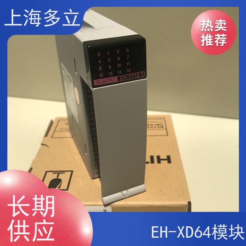 日本进口 日立PLC EH-XDS32 现场安装 性价比高 诚信经营