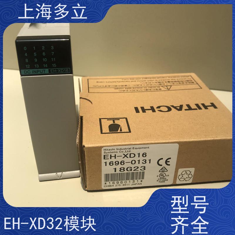 日本进口 日立模块 EH-XD32 现场安装 应用范围广