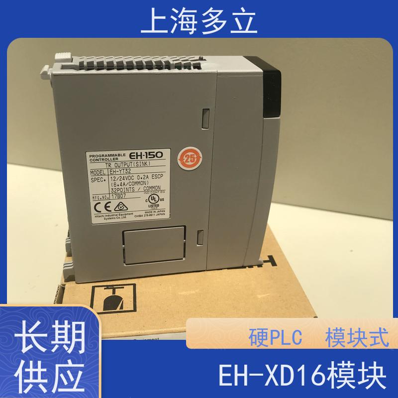 日本进口 日立模块 EH-XDS16 现场安装 货源充足 应用广泛