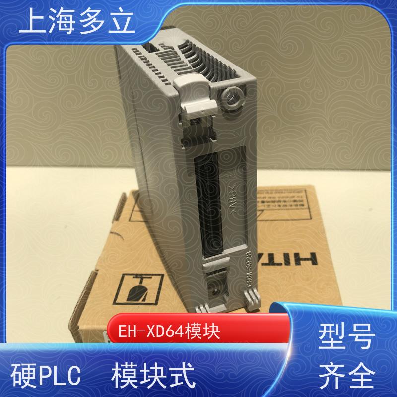 日本进口 日立模块 EH-XD32 硬PLC 模块式 货源充足 应用广泛