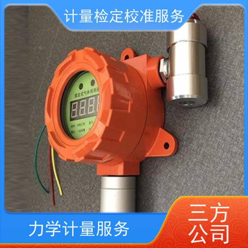 【昇特】成 都三方计量检定单位超声波流量计标定机构出具正规证书