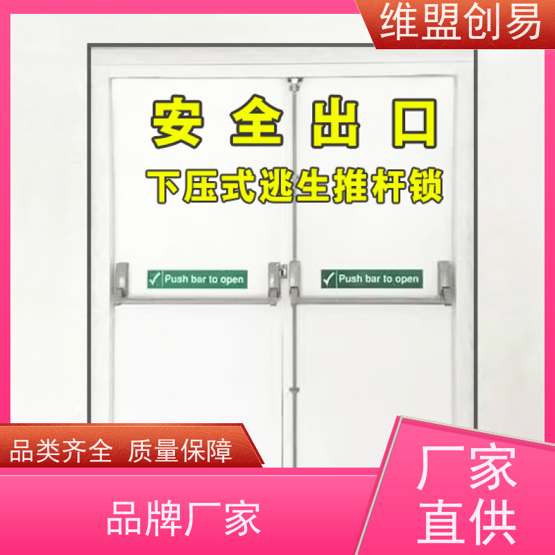 维盟创易 防火门 下压推杠锁 D1120两点天地杆 省时省力