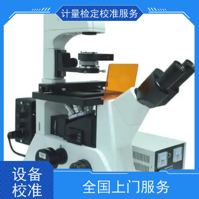 成 都三方计量检定单位 超声波流量计校验中心 检测资质齐全 实力强悍