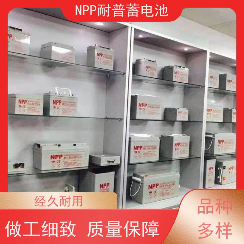 耐普蓄电池 NPG12-150 适用光伏通信消防 安装维修维护