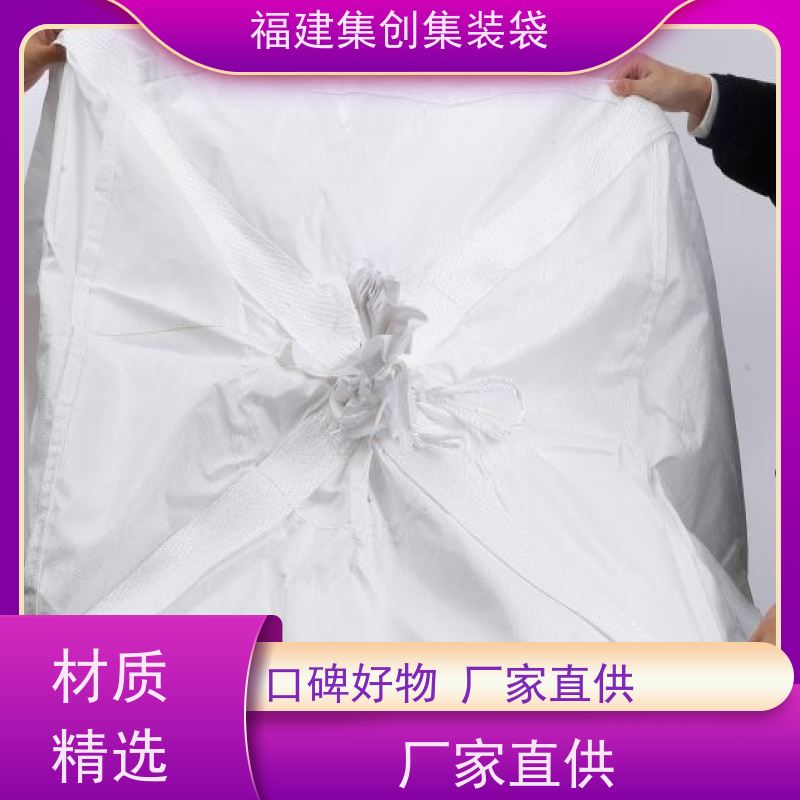 太空袋编织袋 款式齐全 90*90*100集装袋 定制生产