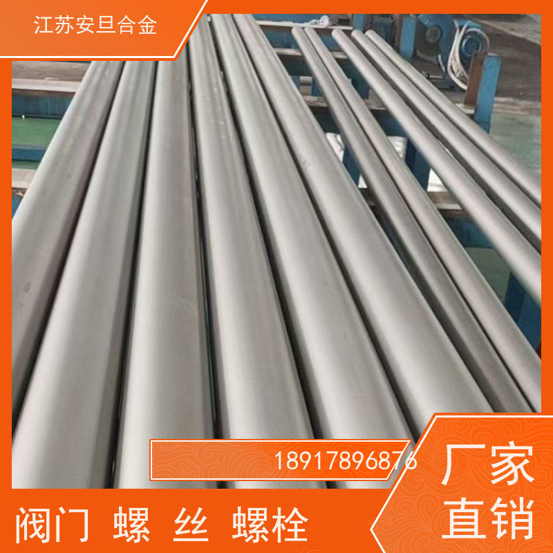 安旦供应 gh3044高温合金 耐腐蚀材料 圆钢 板材 锻件 生产厂家
