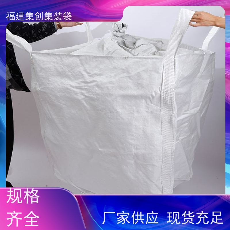 全新吨包袋耐磨 免费设计打样 吨袋集装袋 环保