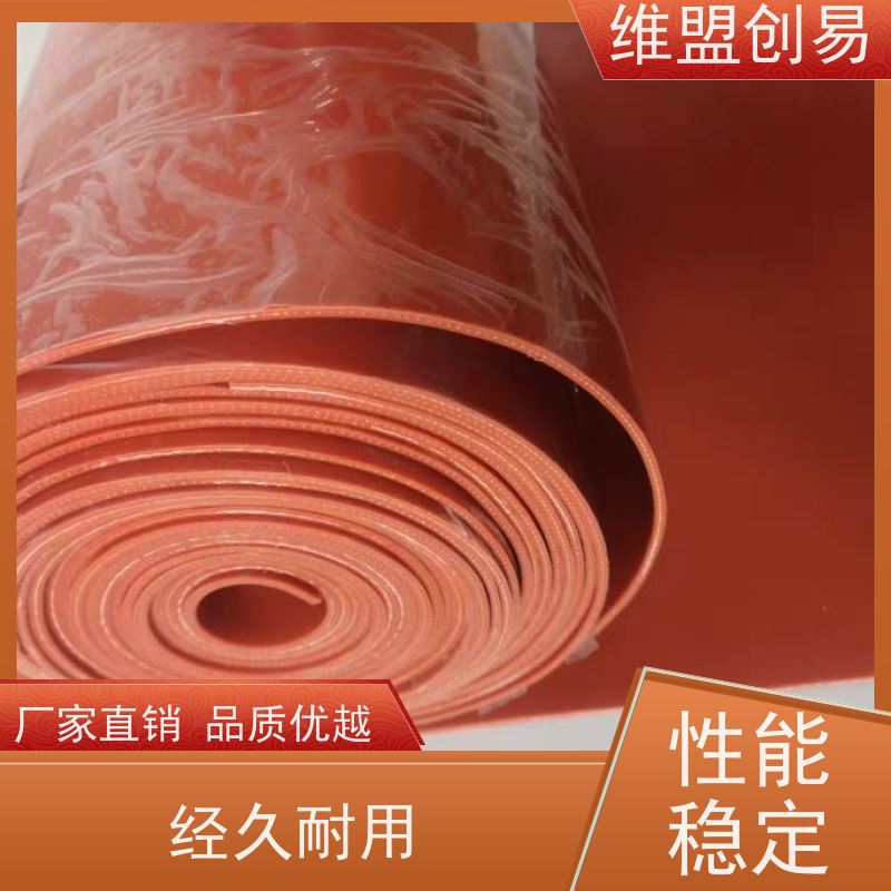 维盟创易 夹玻纤布 硅胶板 烫画效果好 经久耐用