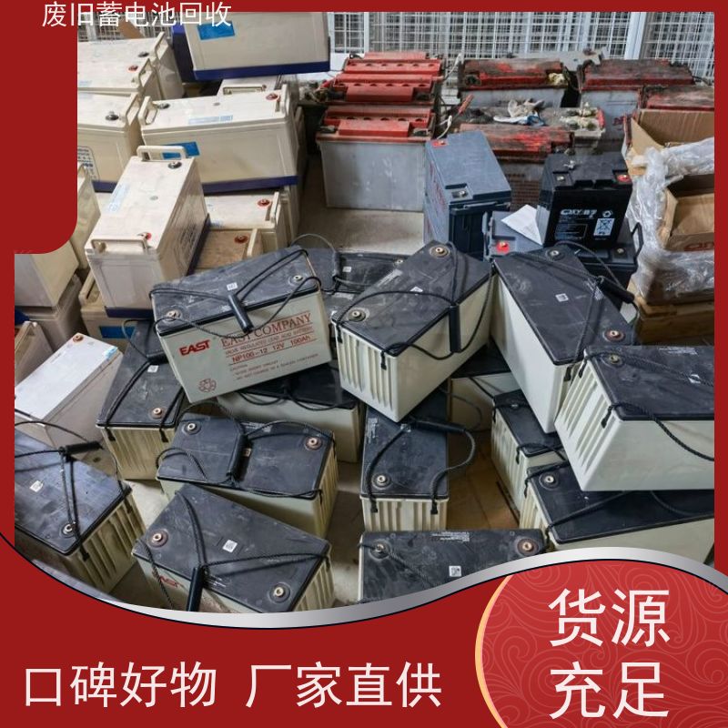 回收旧电池 铅酸免维护12V250AH 拆装运输 大量收货 可上门