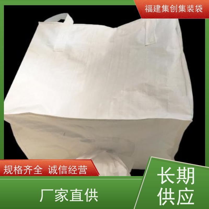 1.5吨敞口平底 库存充足 蓝色白色吨袋 三天交货 