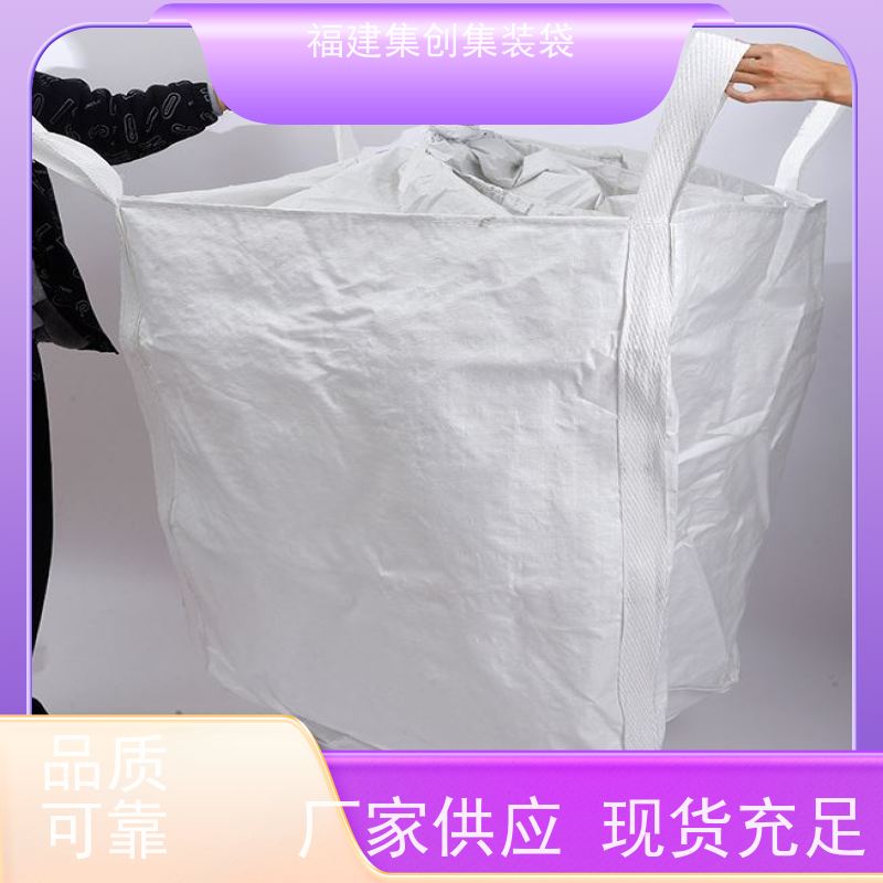水泥砂石吨包 防水防漏 蓝色白色吨袋 可用于出口可以 