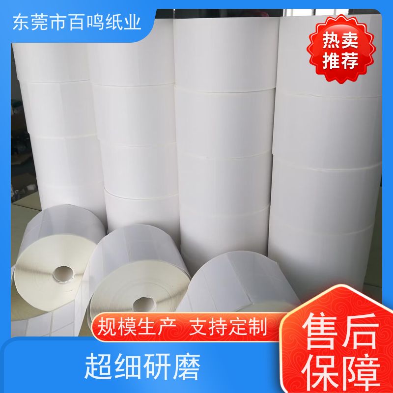 百鸣纸业 厂家销售 吸塑双铜 纸面平滑度高 涂层坚牢 适合胶印工艺