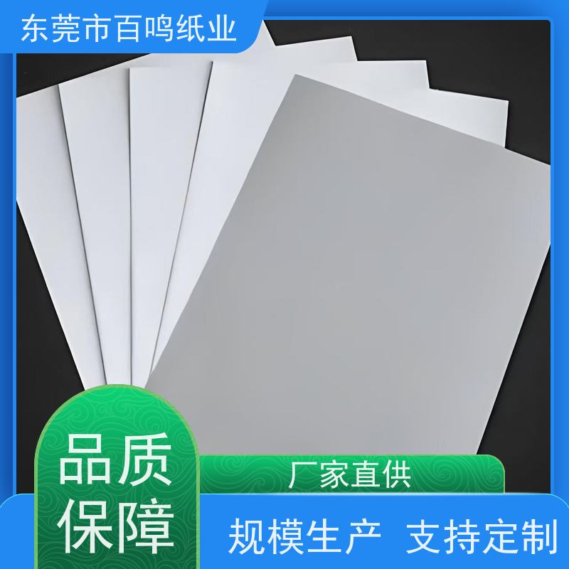 百鸣纸业 厂家销售 400g吸塑双铜 纸板厚度适中，具有一定的缓冲性
