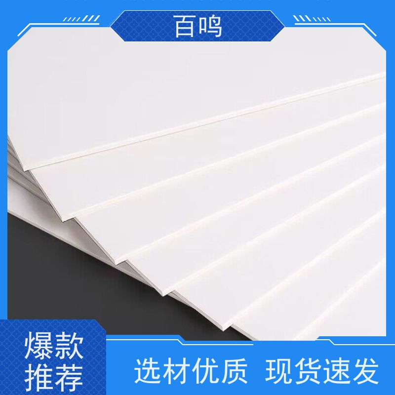 百鸣 厂家销售 国产吸塑白底白 表面涂层牢固 减少对印刷设备的磨损