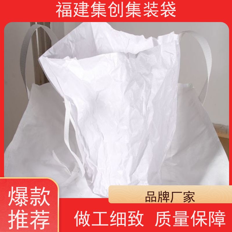 全新吨包袋耐磨 款式齐全 防静电集装袋 三天交货