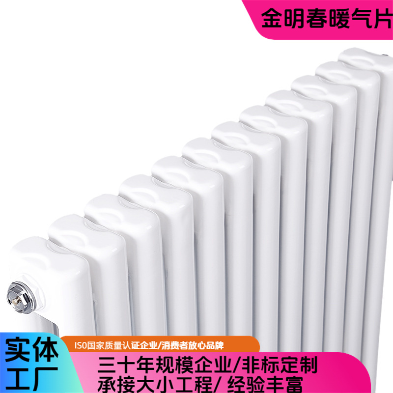 金明春 厂家供应 钢制柱型散热器 外型美观耐腐 按需定制