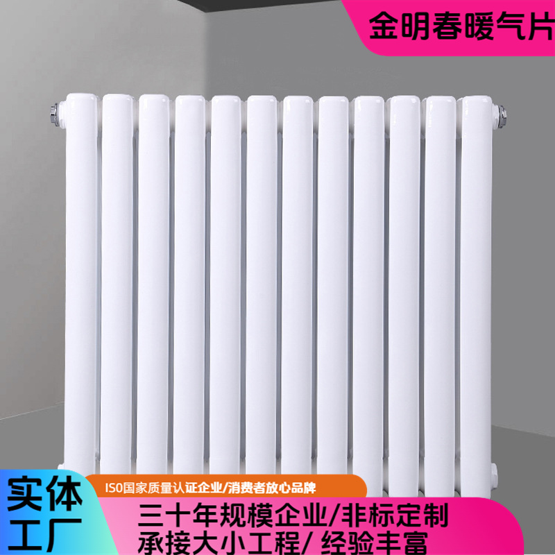 金明春 厂家供应 钢制柱型散热器 耐用耐腐蚀 规格齐全