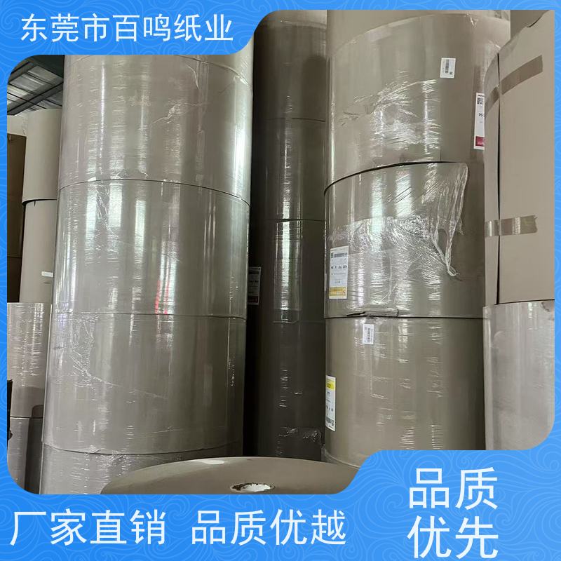 百鸣纸业 厂家销售 1800g灰板纸 定做交期快质量稳定