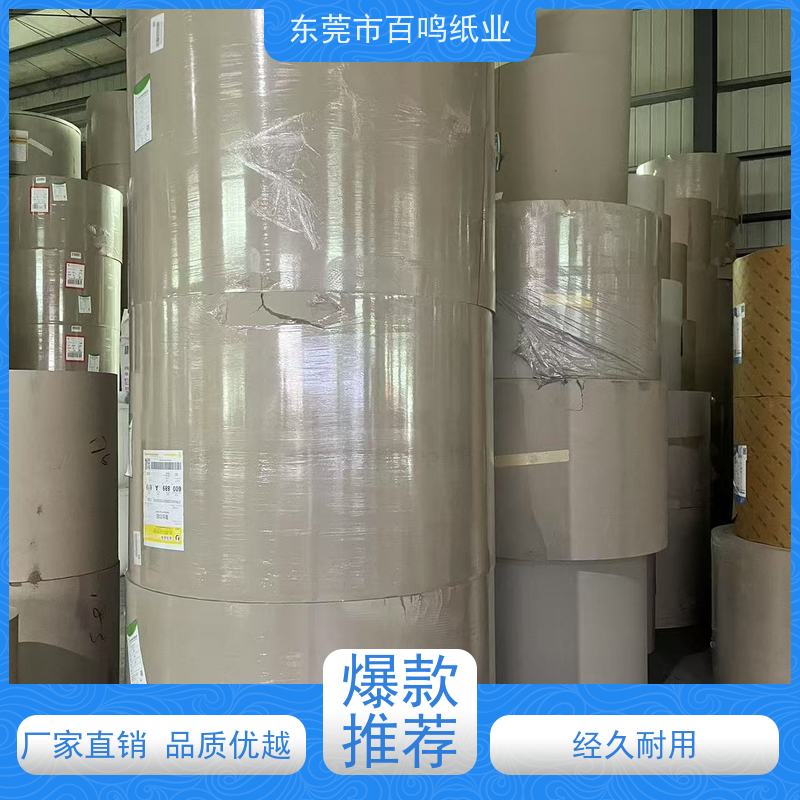百鸣纸业 厂家销售 灰板纸 定做交期快质量稳定