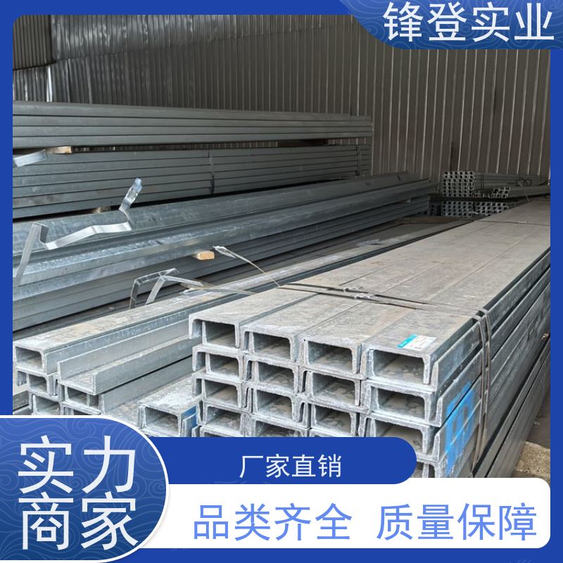 锋登实业 12#号 C型钢钢材厂批发加工 大跨度横梁用 热处理镀锌槽钢