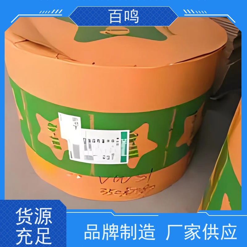 百鸣 厂商销售 珠三角吸塑白卡纸 质量稳定物美价廉
