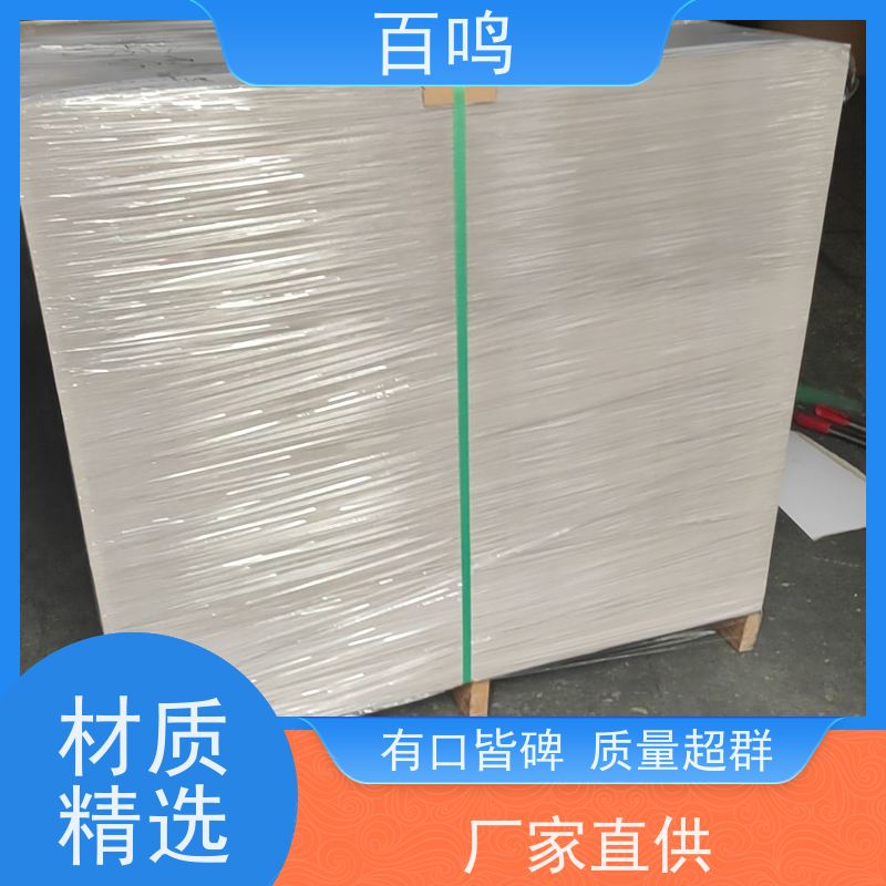 百鸣 厂商销售 韩松450克白底白 纸张光滑无黑点