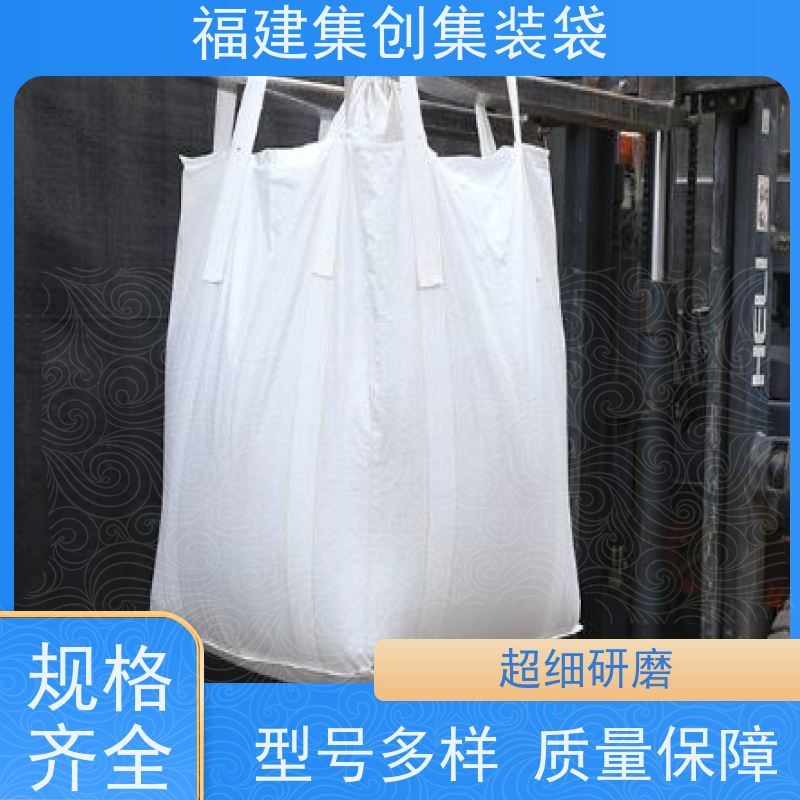 加厚集装袋 响应率高 防渗漏包袋源头厂家 结实耐用