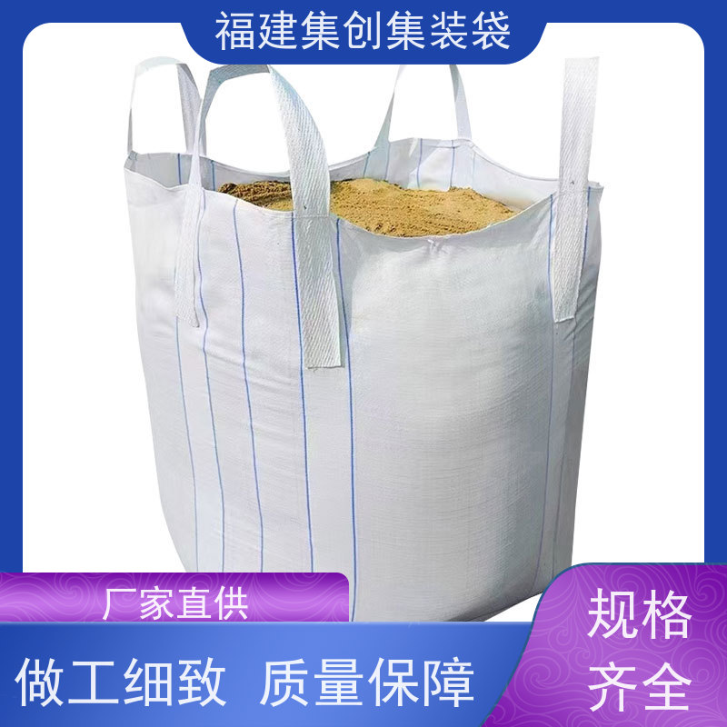 加厚集装袋 款式齐全 防渗漏包袋源头厂家 三天交货 