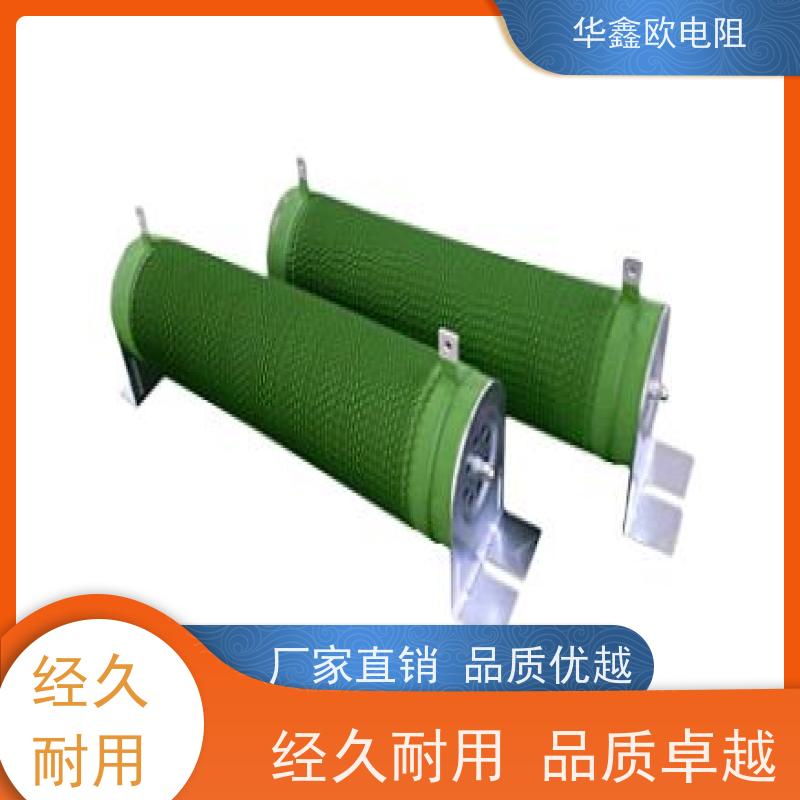 华鑫欧 可来料来样 RXHG大功率老化电阻器 阻值150R