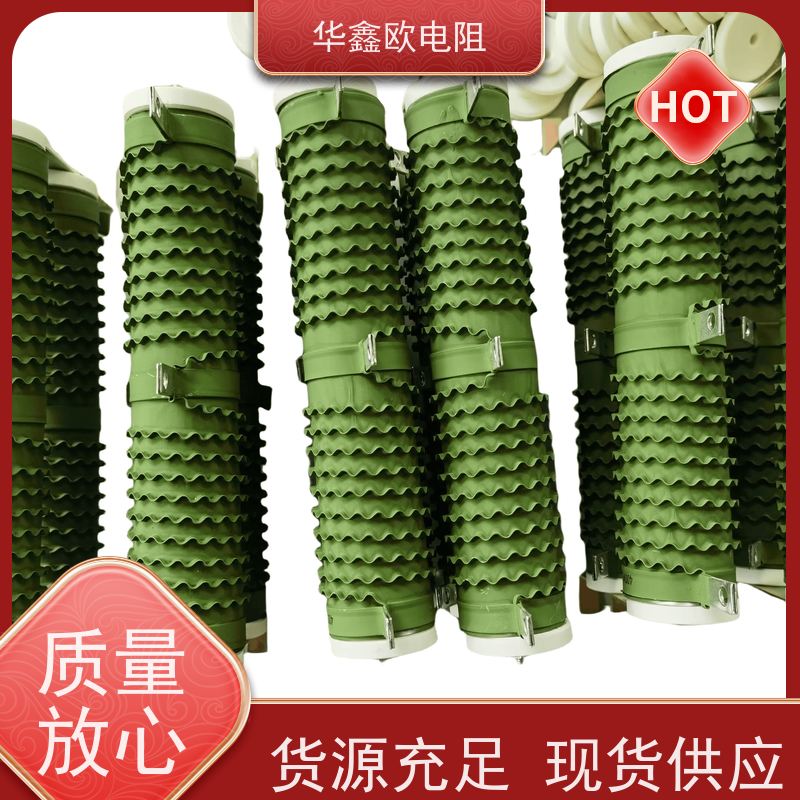 华鑫欧 可来料来样 RXHG大功率老化电阻器 阻值1R