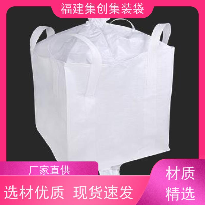 太空袋编织袋 易于搬运 蓝色白色吨袋 结实耐用