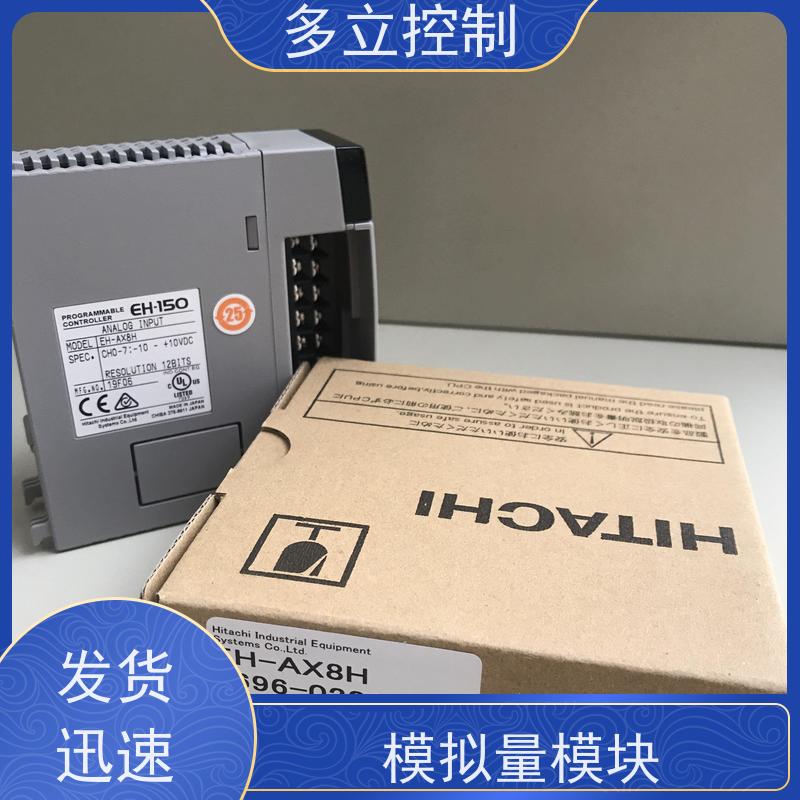 日立 控制模块 EH-AX8IO 具有较高的运行功能 性价比高 诚信经营