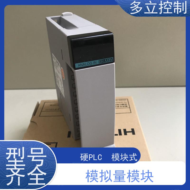 日立 可编程控制器模拟量模块 EH-AYH8M 现场安装 适用广泛 全国供应