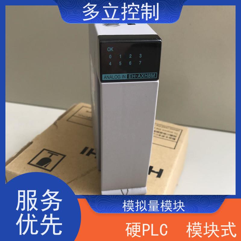 日立 控制模块 EH-AX8V 硬PLC 模块式 严格质检 质量保障