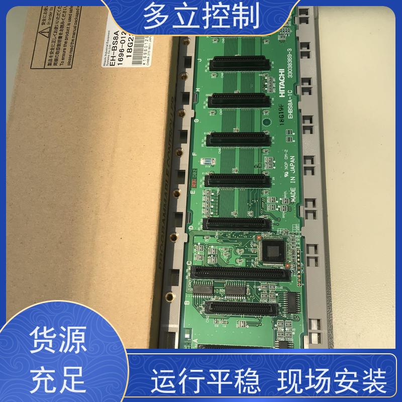 多立控制 日立基板 EH-AX8IO PLC基板 库存充足 供货及时