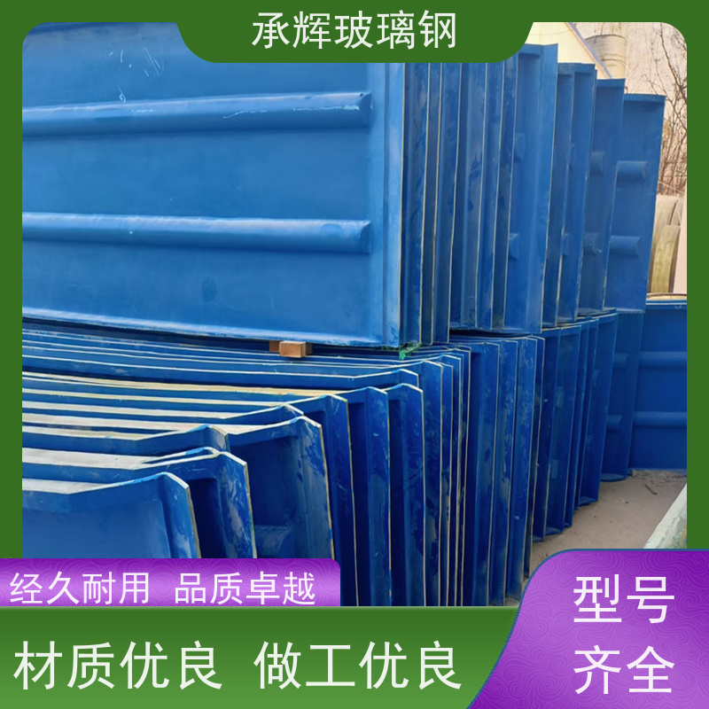 承辉 厂家 拱形污水池盖板 结构牢固抗摔打 规格齐全
