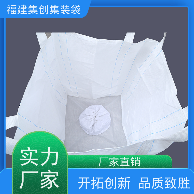 吨袋批发 自收紧 十字兜底上料口吨包袋 加厚防水 