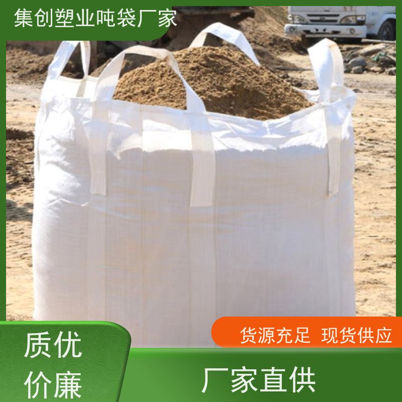 铝箔内袋集装袋 托封下口 防静电吨包袋 加厚耐磨 