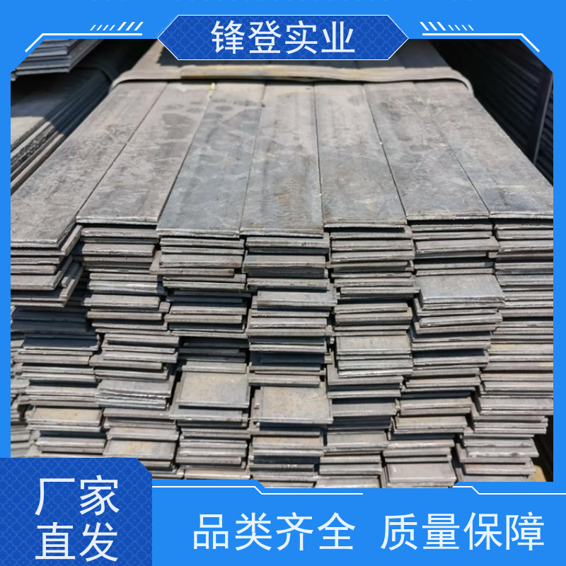 锋登实业 精密冷拔实心方钢 建筑工程可加工 20*240*6 热轧扁钢