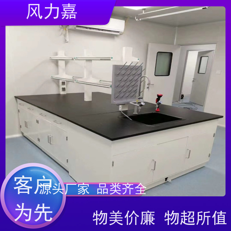 化验室中央实验台耐酸碱抗腐蚀风力嘉品牌厂