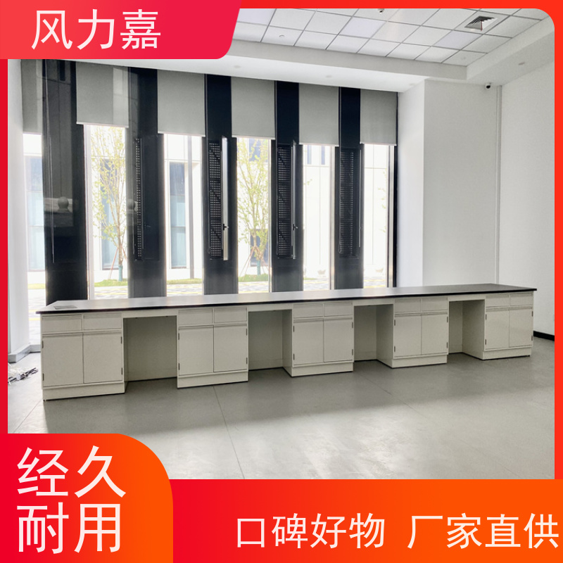 实验室控制台可承受较大荷载风力嘉品牌厂家