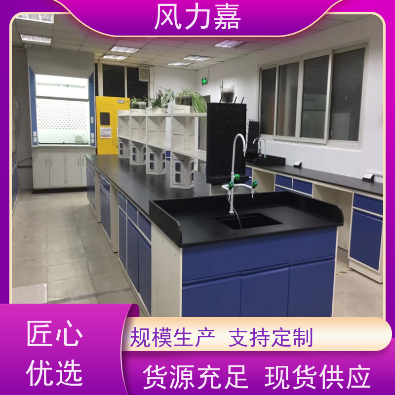 化验室工作台免费设计测量定制风力嘉品牌厂商