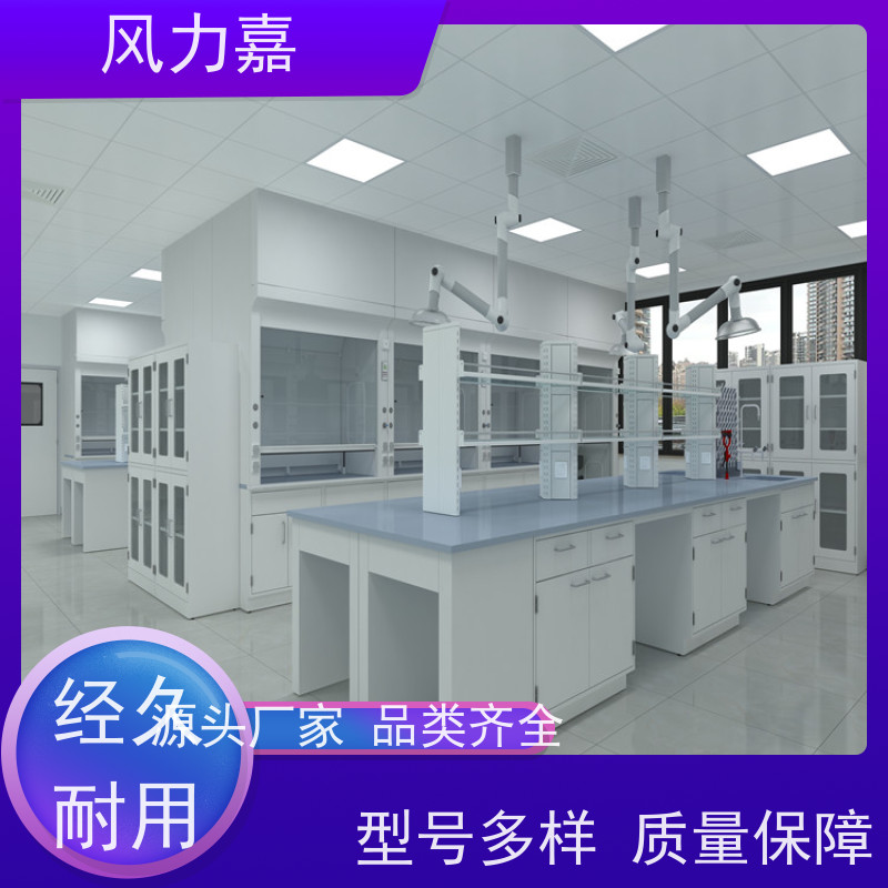 化验室控制台科研机构专用风力嘉品牌生产厂家
