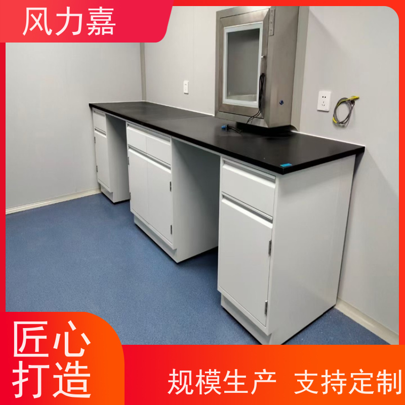 实验室工作台承重能力高风力嘉品牌生产厂家